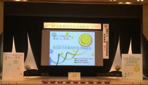 第12回日本薬局学会　学術総会に参加・発表しました