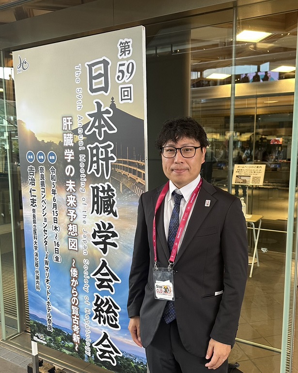 第59回日本肝臓学会総会に参加・発表しました