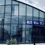 高清会病院店　オープンいたしました