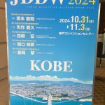 JDDW2024（第32回日本消化器関連学会週間）に参加及び発表を行いました