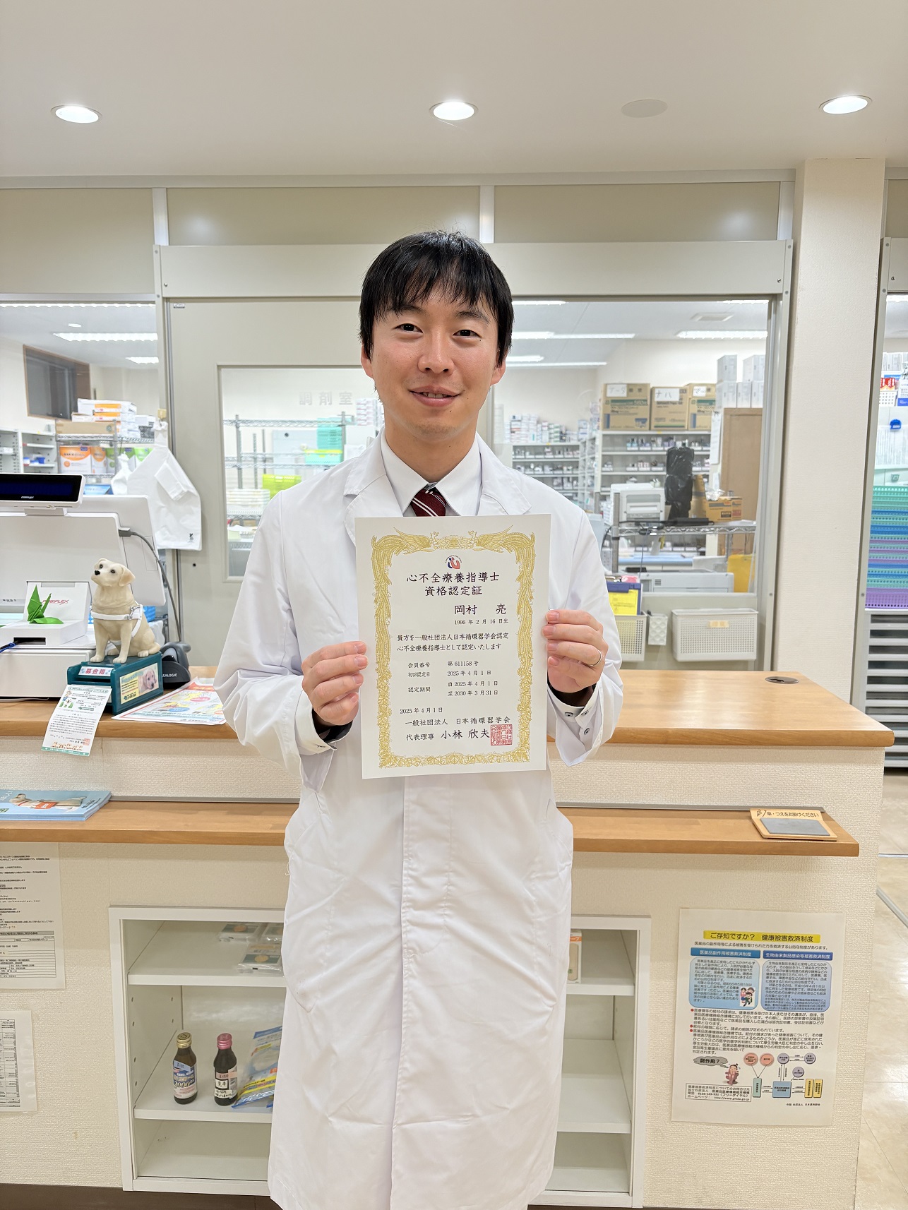 当社から2人目の心不全療養指導士が誕生しました！