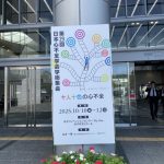 第29回日本心不全学会学術集会 ハートチームセッションにて当社薬剤師が発表を行いました